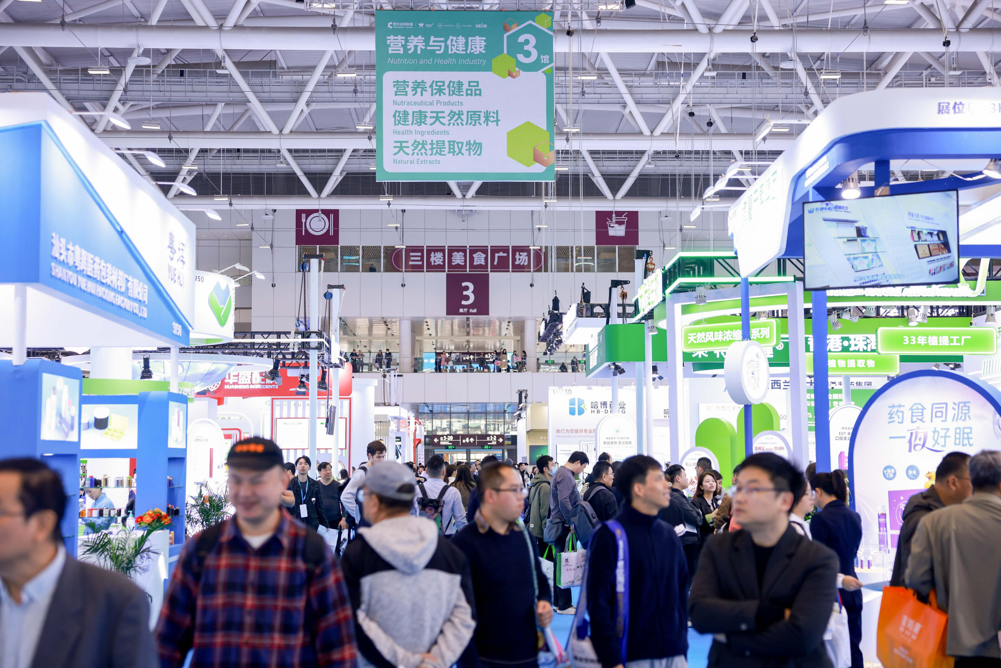 2025 深圳健康原料、食品配料展